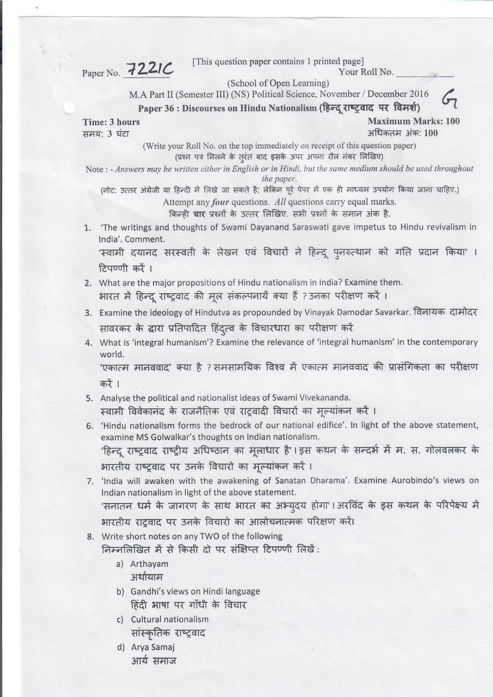 DU SOL M.A Political Science Question Paper 2nd Year 2017 Sem 3 Discourses On Hindu Nationalism G - Page 1