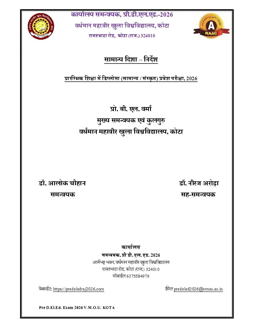 Rajasthan BSTC 2026 Guide Lines - Page 1