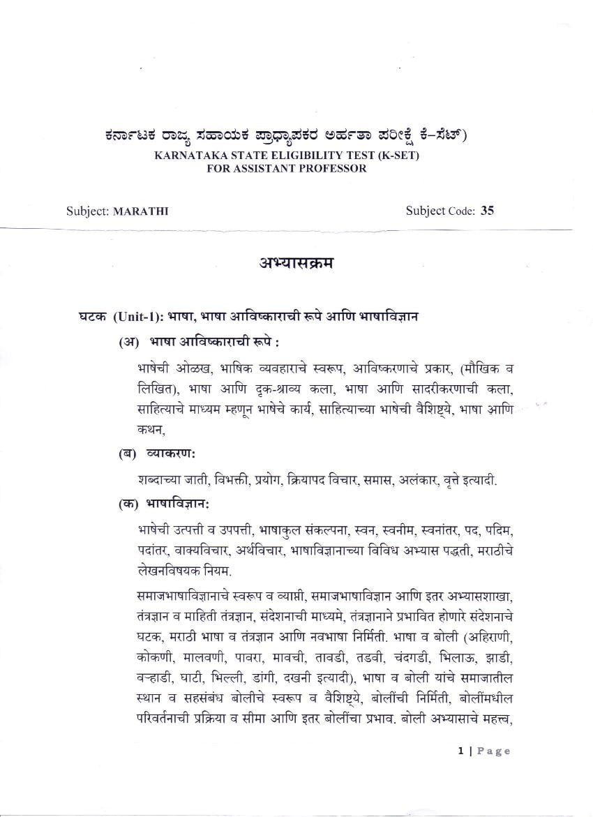 KSET Syllabus Marathi - Page 1