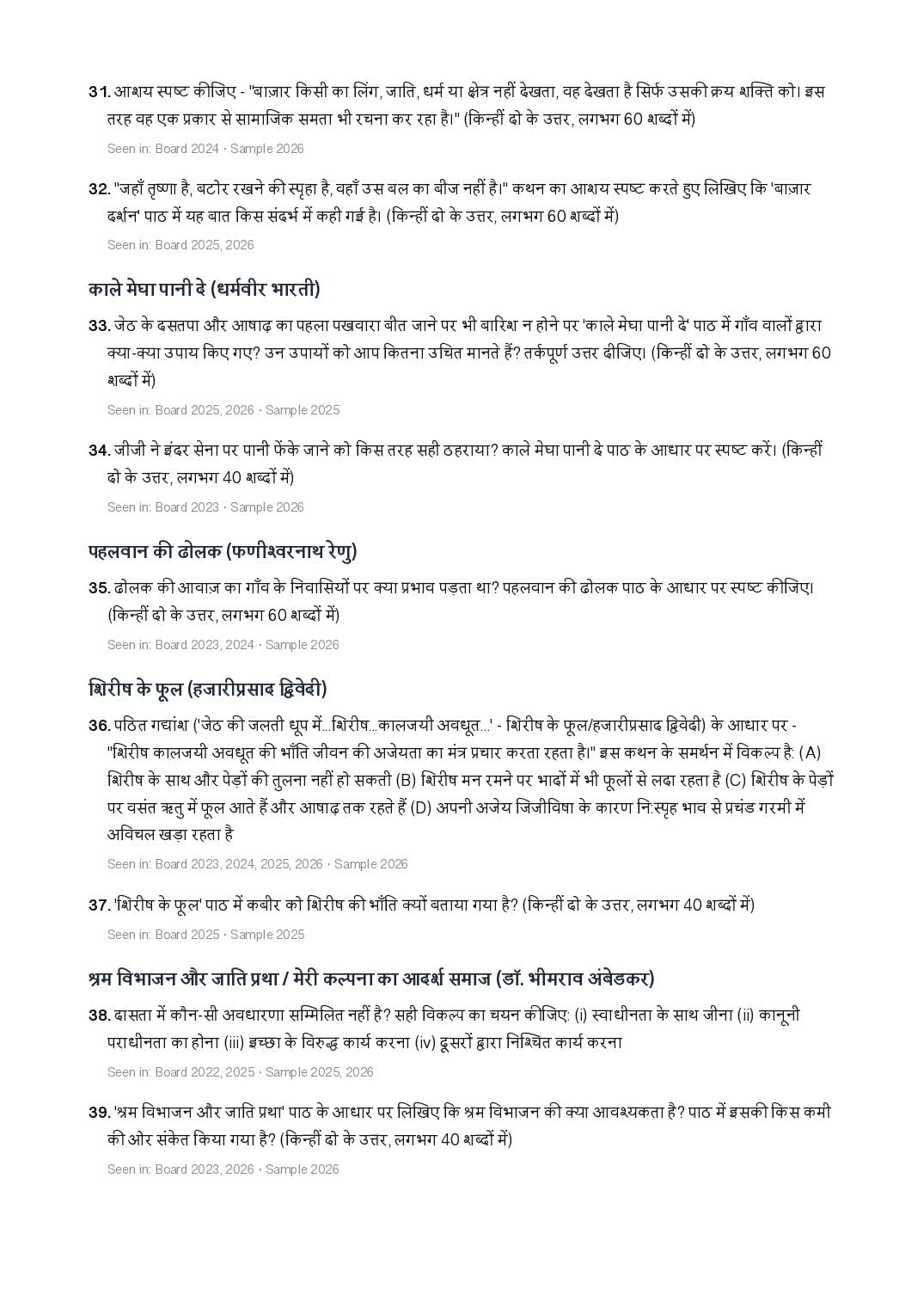 CBSE Class 12 Hindi Core Important Questions 2027 (PDF)