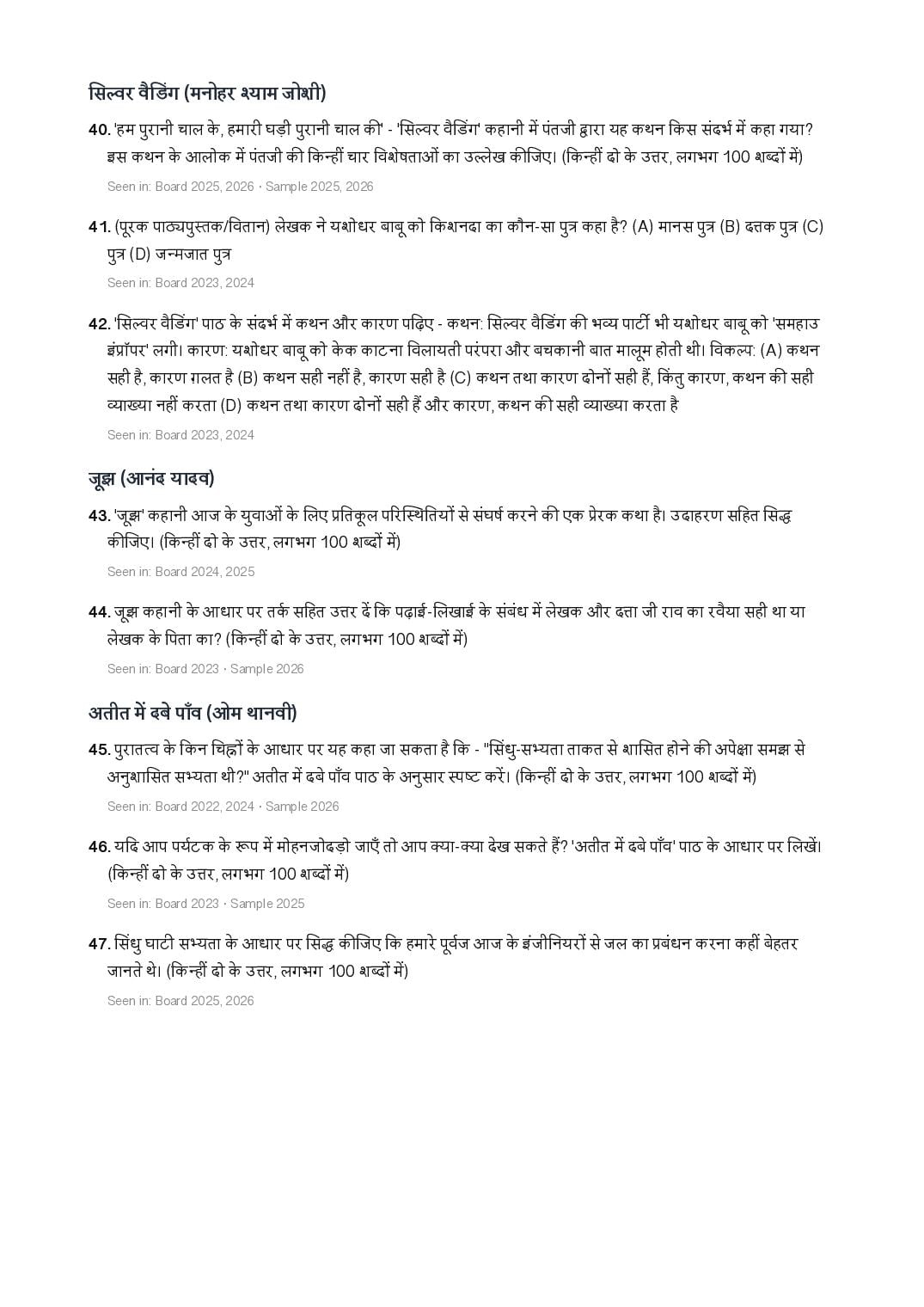 CBSE Class 12 Hindi Core Important Questions 2027 (PDF)