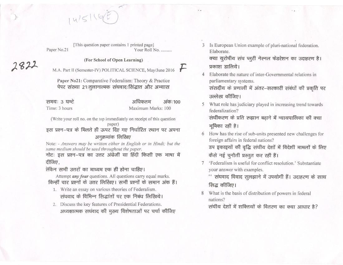 DU SOL M.A Political Science Question Paper 2nd Year 2016 Sem 4 Comparative Federalism_ Theory _ Practice - Page 1