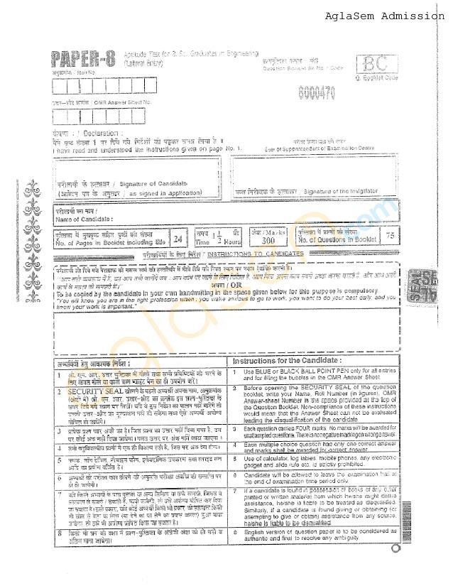 UPSEE 2015 Question Paper 8 - Page 1
