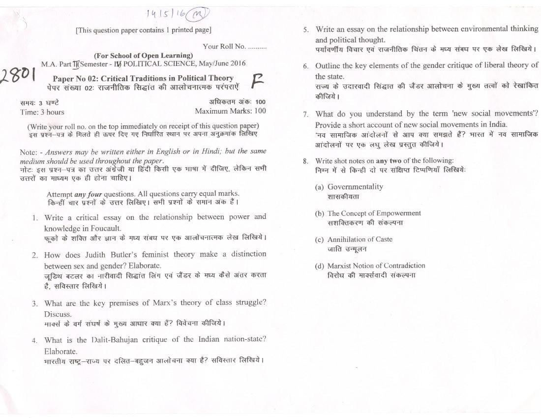 DU SOL M.A Political Science Question Paper 2nd Year 2016 Sem 4 Critical Traditions in Political Theory - Page 1