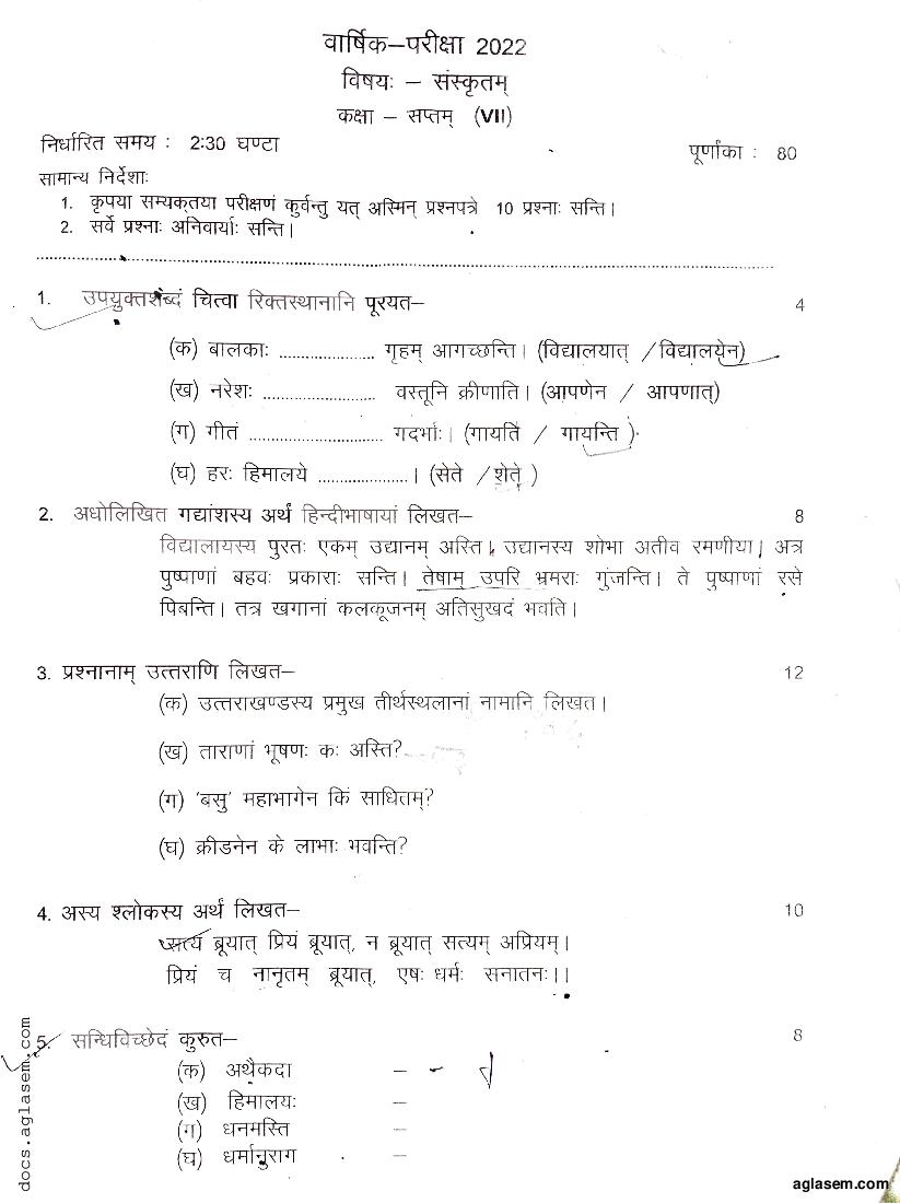 Uttarakhand Board Class 7 Question Paper 2022 Sanskrit - Page 1