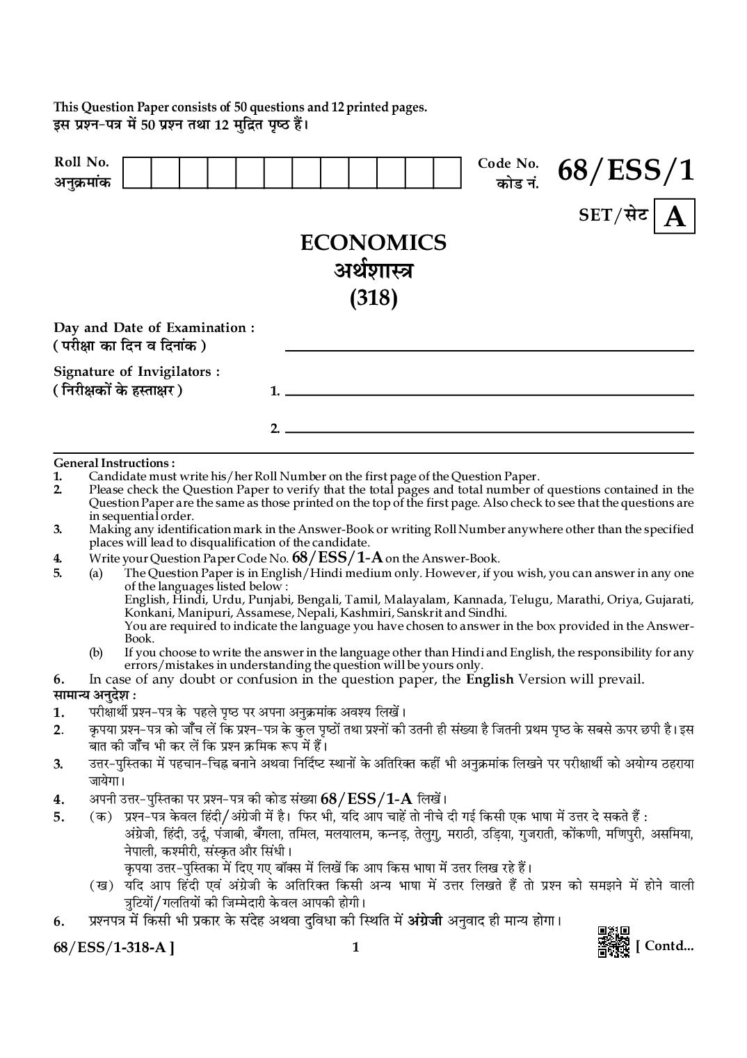 NIOS Class 12 October 2024 Question Paper Economics - Page 1 of 12