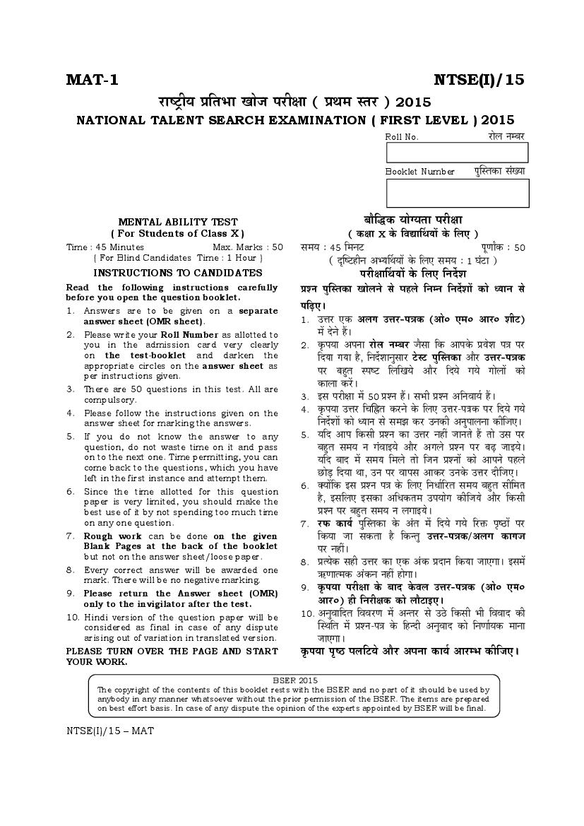 Rajasthan NTSE 2015-16 Question Paper MAT - Page 1