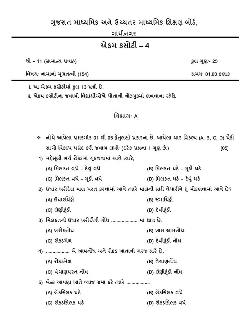 science assignment for class 9 pdf gujarati medium
