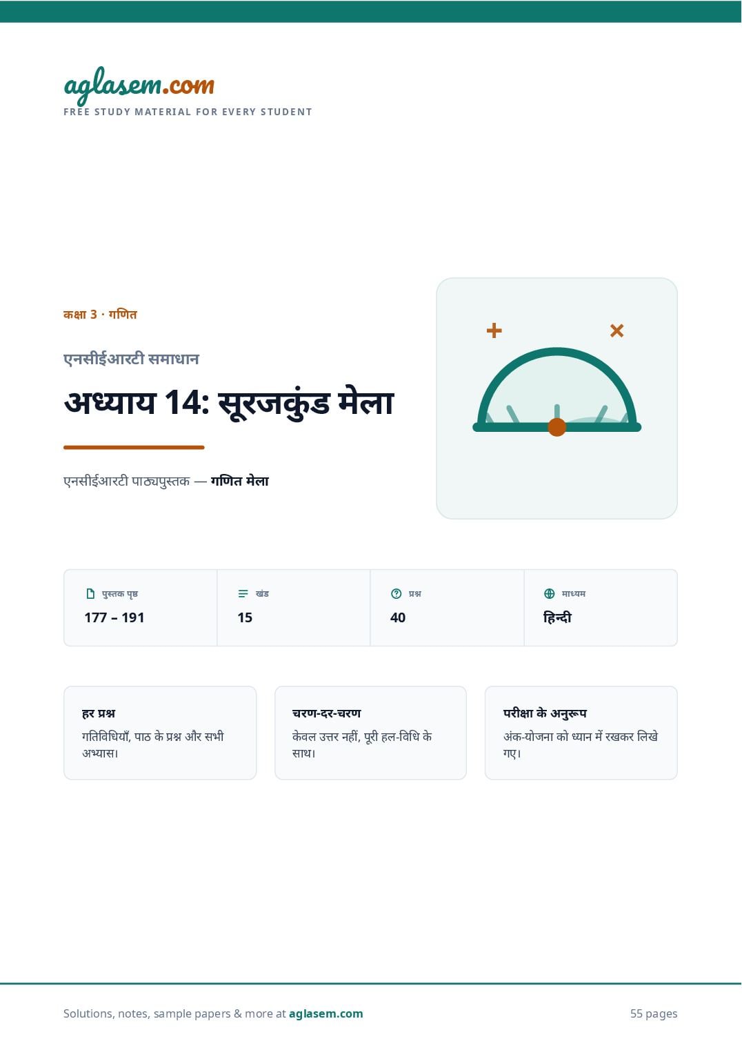 NCERT Solutions Class 3 Maths Chapter 14 सूरजकुंड मेला - Page 1 of 56
