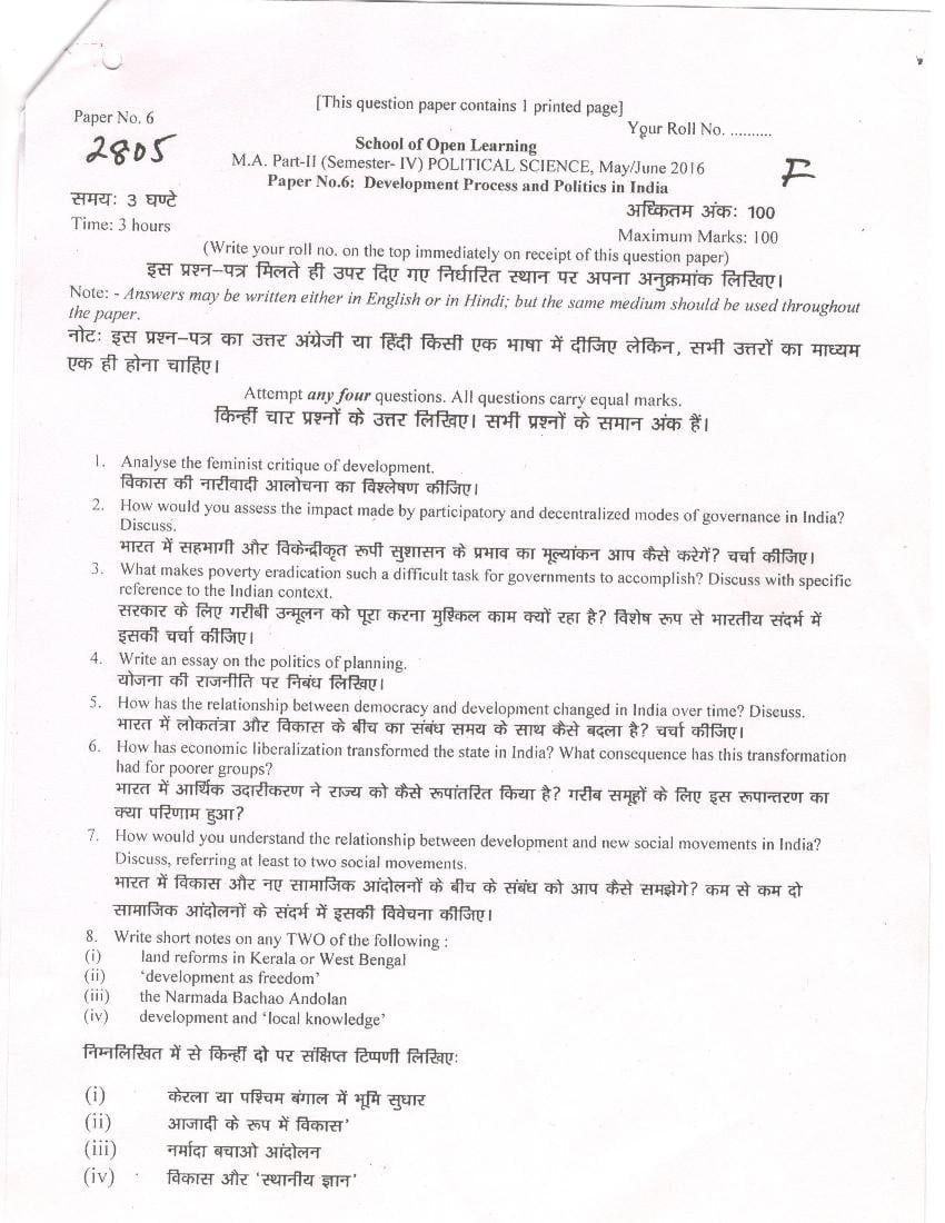 DU SOL M.A Political Science Question Paper 2nd Year 2016 Sem 4 Development Process and Politics in India - Page 1