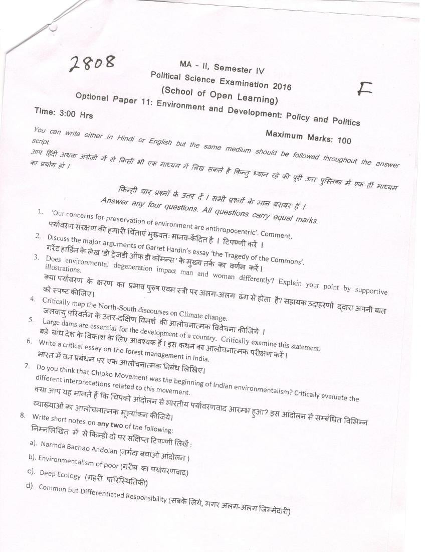 DU SOL M.A Political Science Question Paper 2nd Year 2016 Sem 4 Environment and Development - Policy and Politics - Page 1