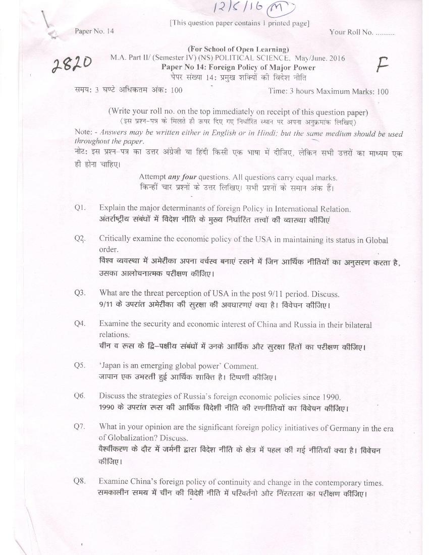 DU SOL M.A Political Science Question Paper 2nd Year 2016 Sem 4 Foreign Policy of Major Power - Page 1