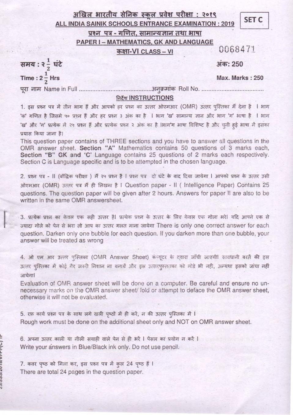 AISSEE Class 6 Sample Question Paper PDF Download AglaSem