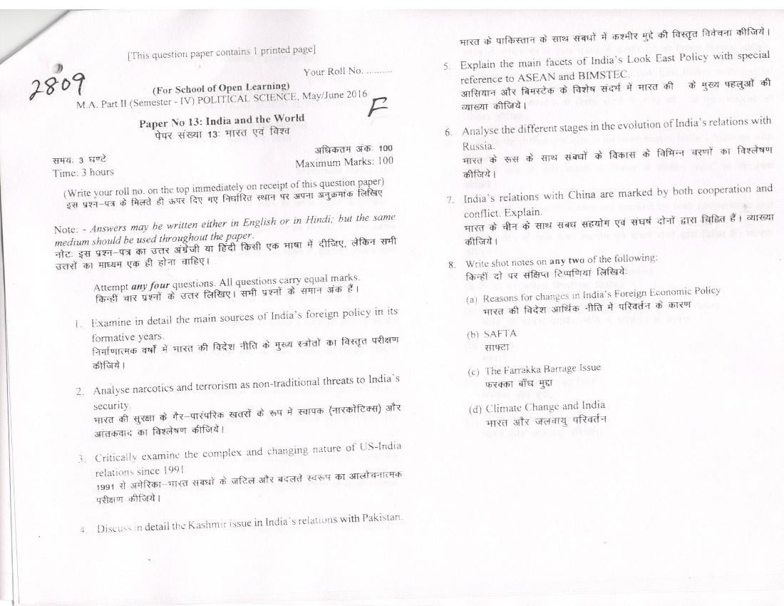 DU SOL M.A Political Science Question Paper 2nd Year 2016 Sem 4 Indian and The World - Page 1