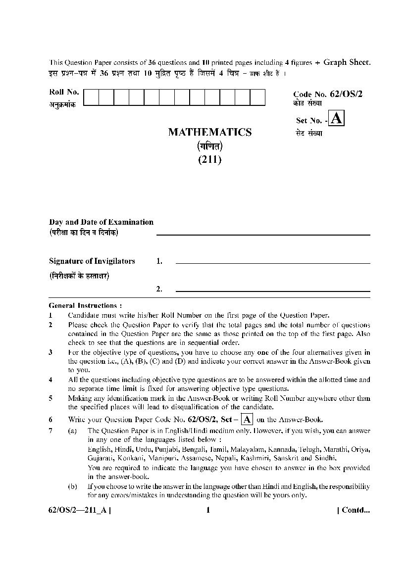 NIOS Class 10 Question Paper 2021 (Oct) Maths - Page 1