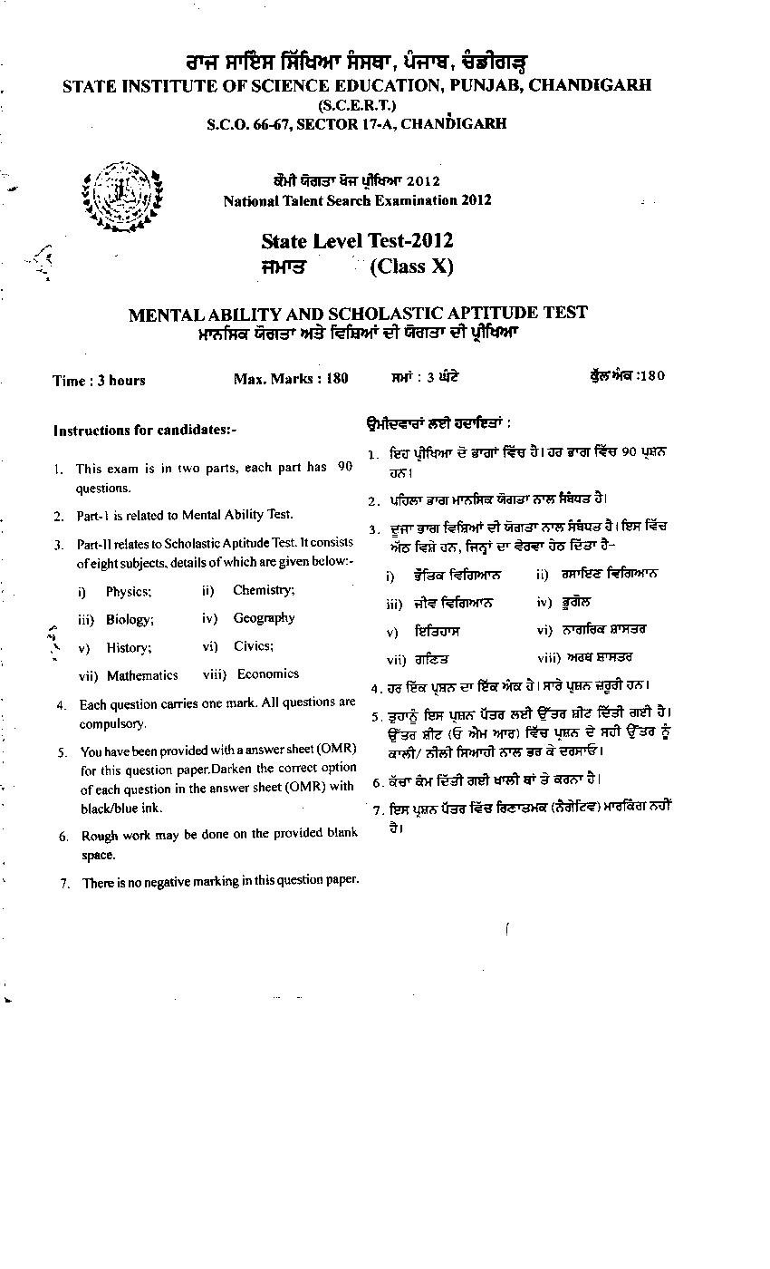 Punjab NTSE 2012-13 Question Paper - Page 1