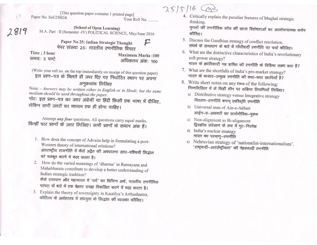 DU SOL M.A Political Science Question Paper 2nd Year 2016 Sem 4 Indian Strategic Thought - Page 1