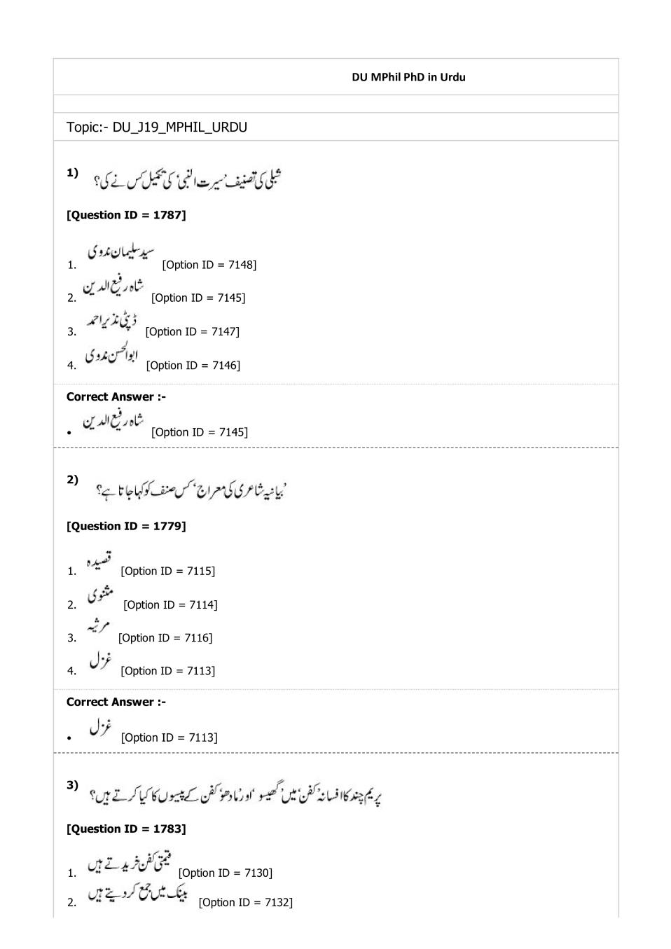 DUET Question Paper 2019 for M.Phil Ph.D in Urdu - Page 1