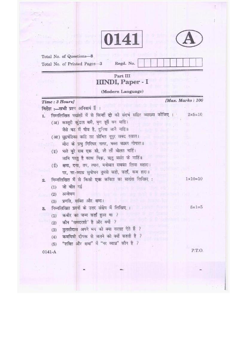 TS Inter 1st Year Model Paper Hindi ML - Page 1