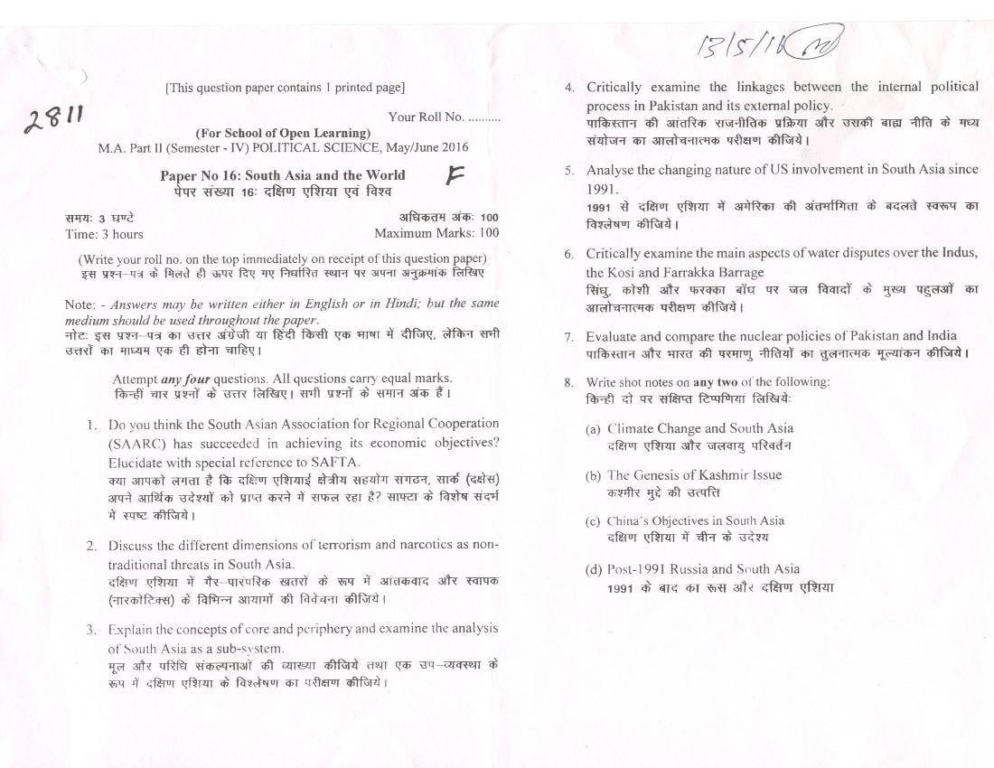 DU SOL M.A Political Science Question Paper 2nd Year 2016 Sem 4 South Asia and The World - Page 1