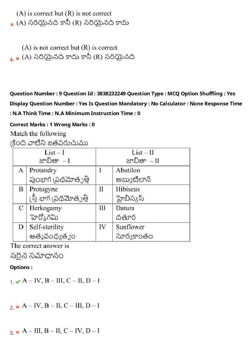 TS EAPCET 2024 Question Paper PDF with Answers (10 Shift-wise Papers)