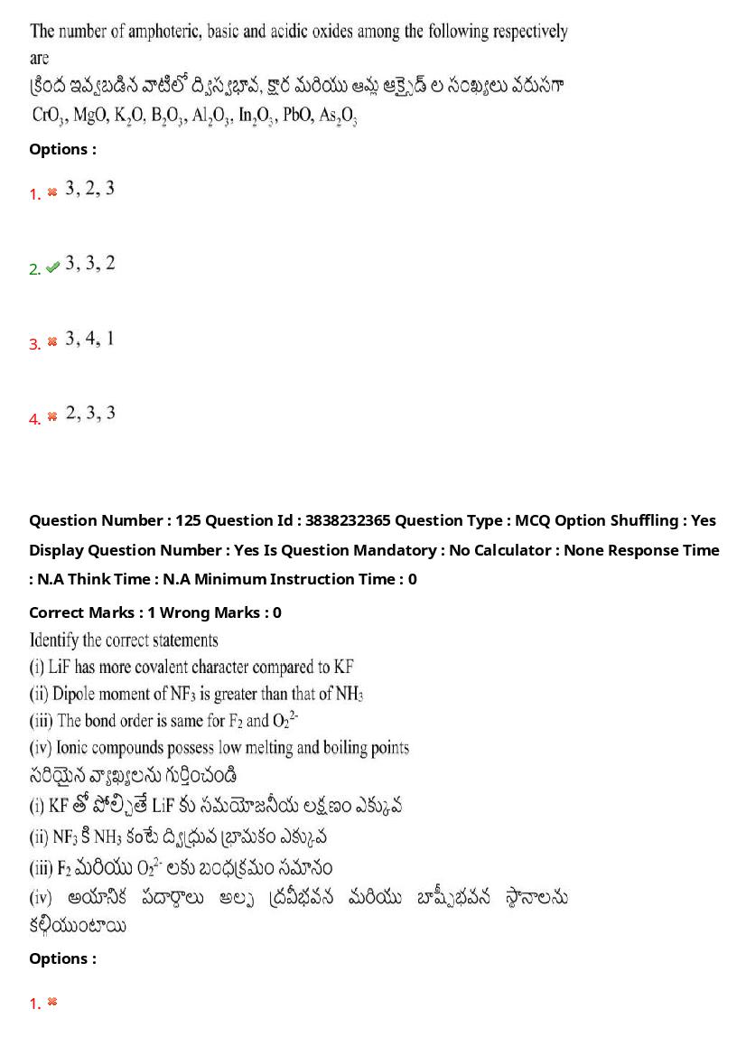 TS EAPCET 2024 Question Paper PDF with Answers (10 Shift-wise Papers)