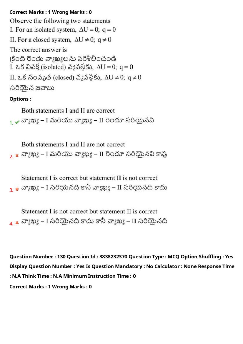 TS EAPCET 2024 Question Paper PDF with Answers (10 Shift-wise Papers)