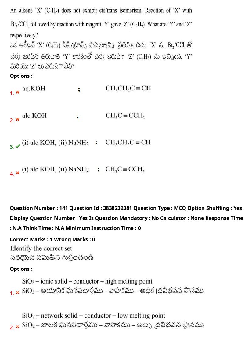 TS EAPCET 2024 Question Paper PDF with Answers (10 Shift-wise Papers)