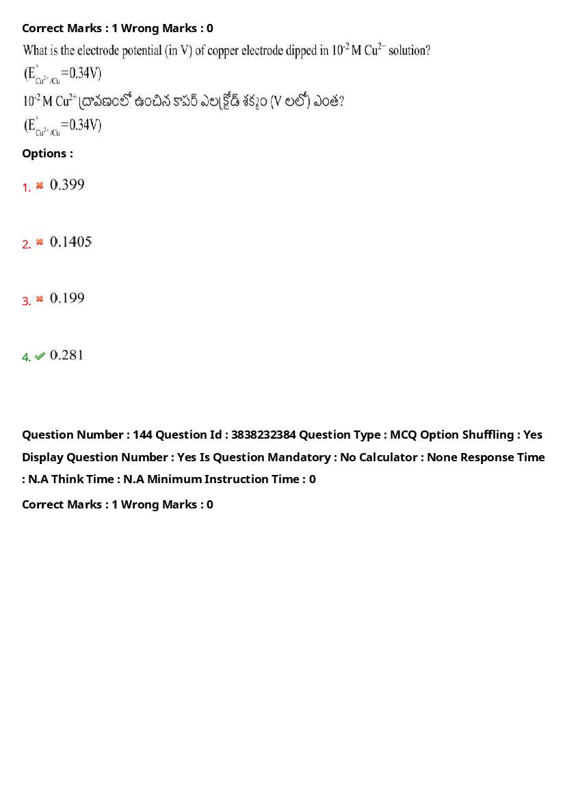 TS EAPCET 2024 Question Paper PDF with Answers (10 Shift-wise Papers)