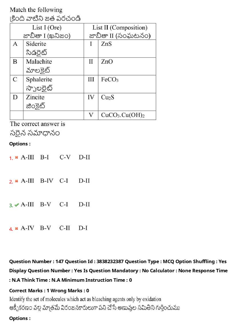 TS EAPCET 2024 Question Paper PDF with Answers (10 Shift-wise Papers)