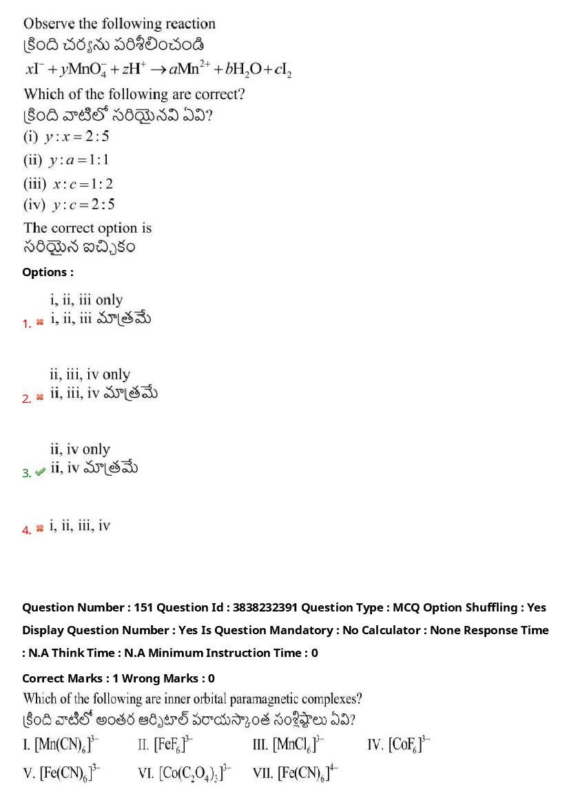 TS EAPCET 2024 Question Paper PDF with Answers (10 Shift-wise Papers)