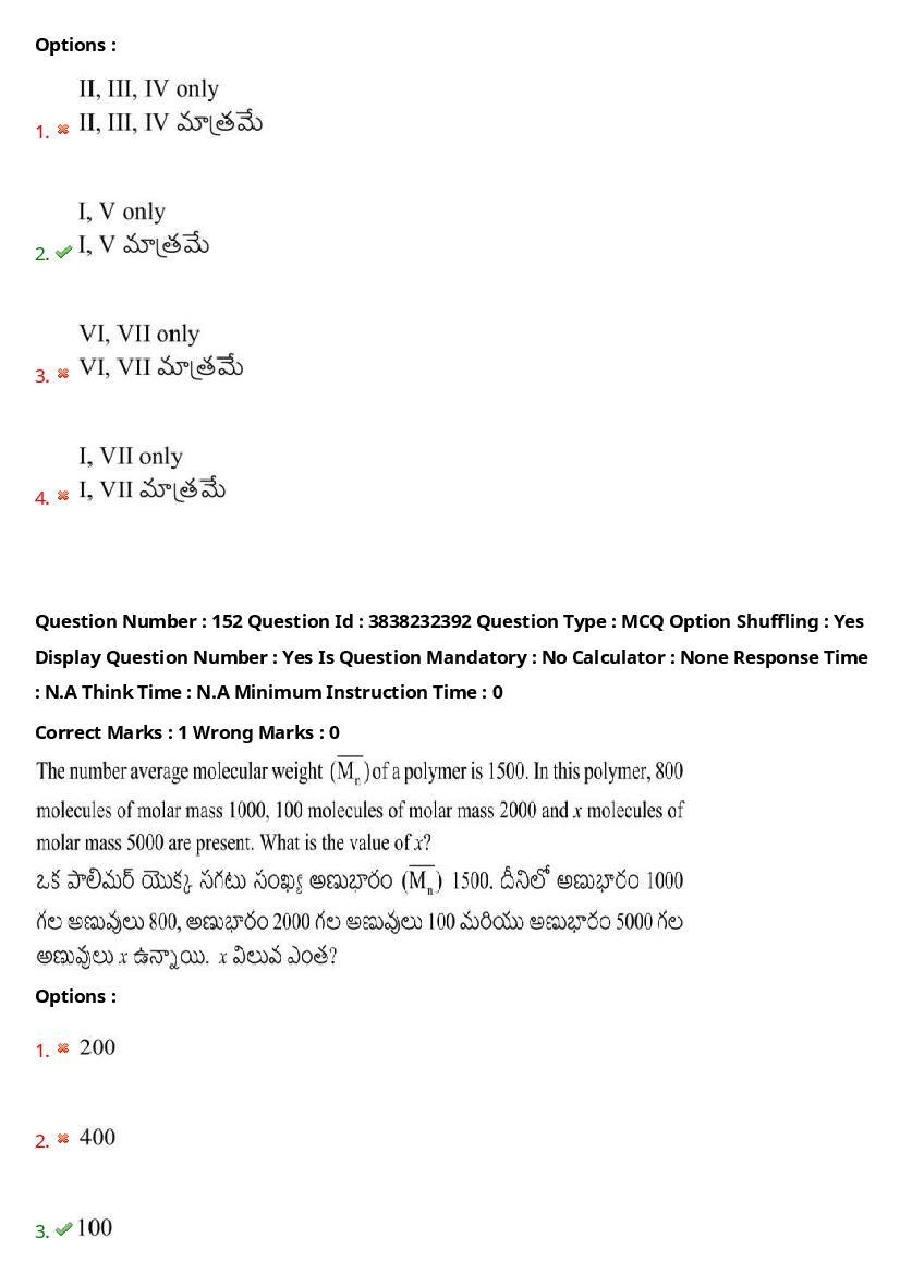 TS EAPCET 2024 Question Paper PDF with Answers (10 Shift-wise Papers)