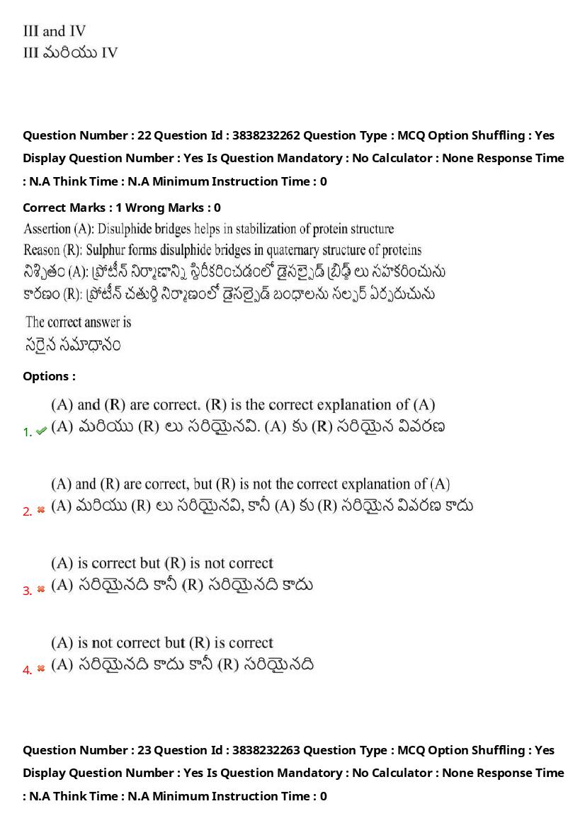 TS EAPCET 2024 Question Paper PDF with Answers (10 Shift-wise Papers)