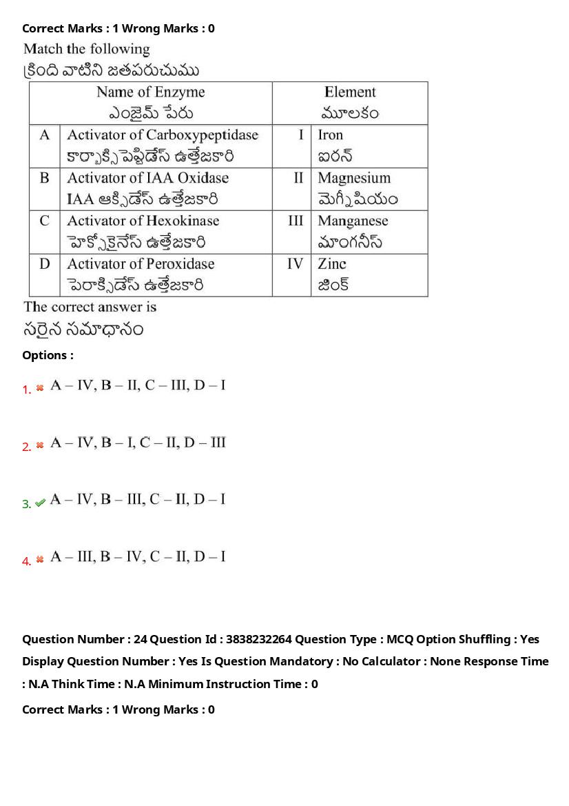 TS EAPCET 2024 Question Paper PDF with Answers (10 Shift-wise Papers)