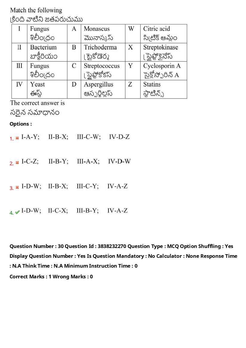 TS EAPCET 2024 Question Paper PDF with Answers (10 Shift-wise Papers)