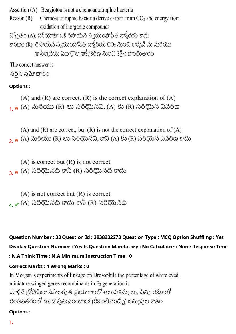 TS EAPCET 2024 Question Paper PDF with Answers (10 Shift-wise Papers)