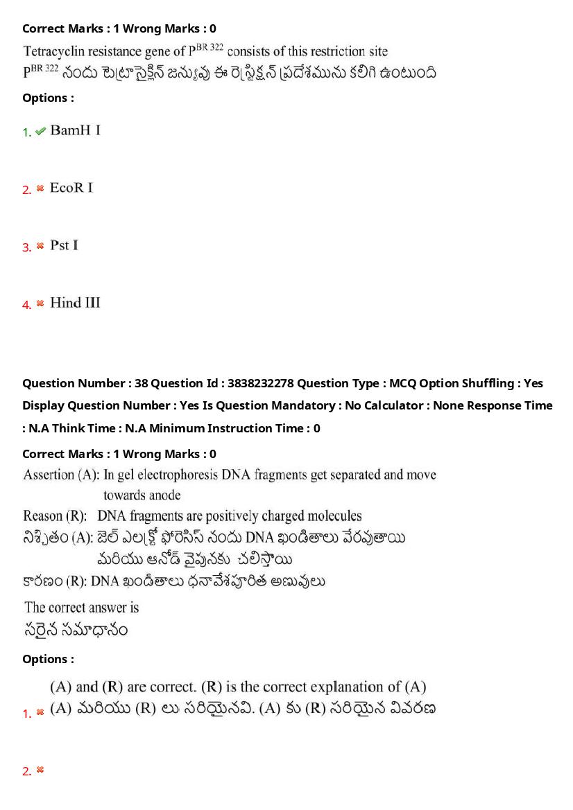 TS EAPCET 2024 Question Paper PDF with Answers (10 Shift-wise Papers)