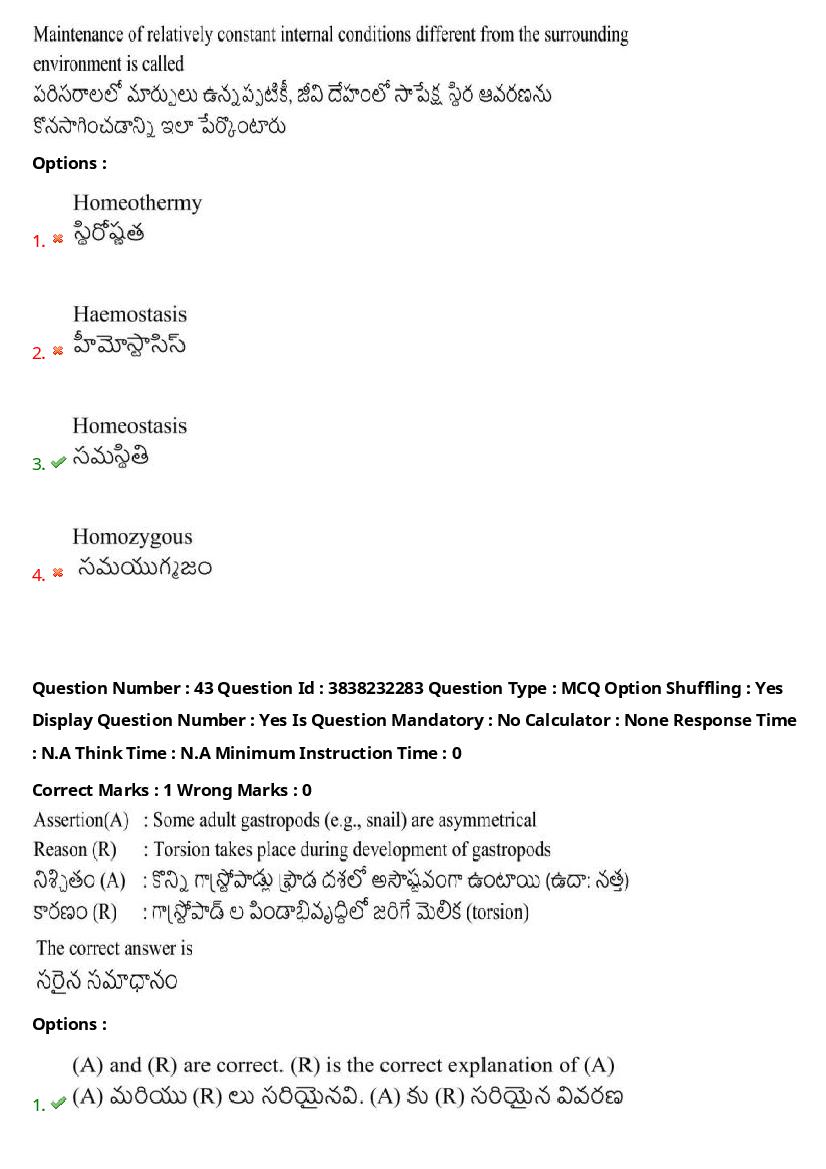 TS EAPCET 2024 Question Paper PDF with Answers (10 Shift-wise Papers)