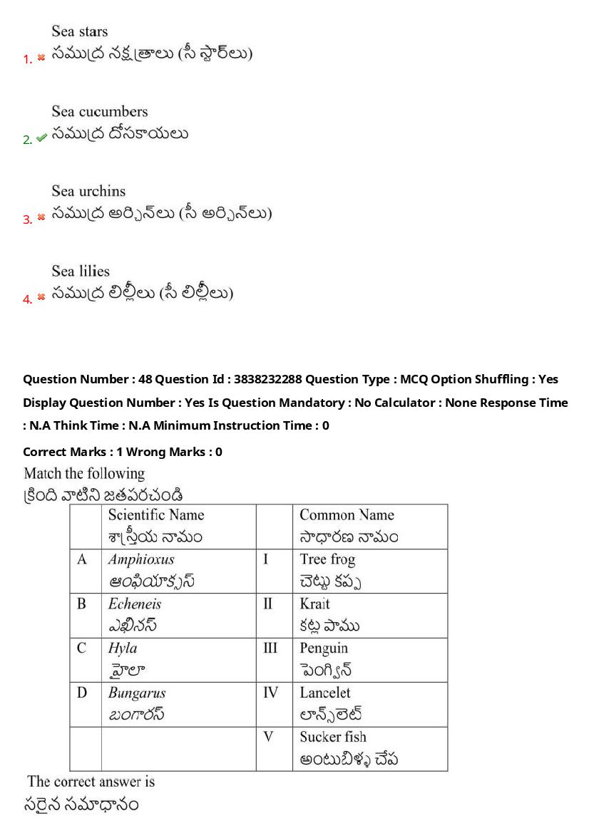 TS EAPCET 2024 Question Paper PDF with Answers (10 Shift-wise Papers)