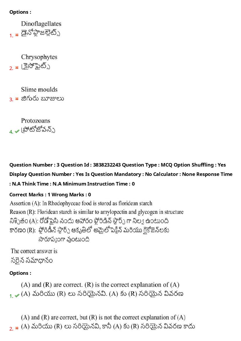 TS EAPCET 2024 Question Paper PDF with Answers (10 Shift-wise Papers)