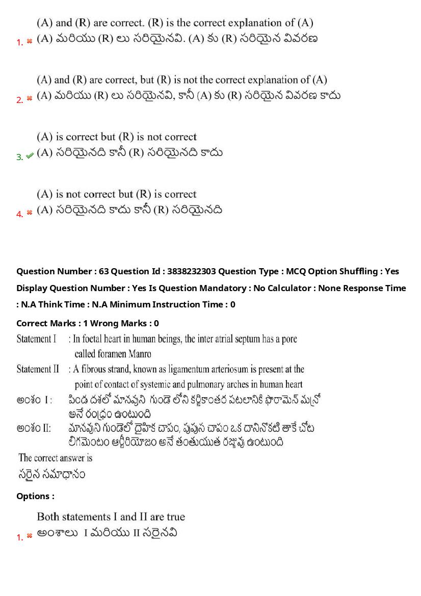 TS EAPCET 2024 Question Paper PDF with Answers (10 Shift-wise Papers)