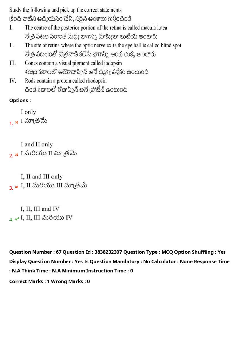 TS EAPCET 2024 Question Paper PDF with Answers (10 Shift-wise Papers)