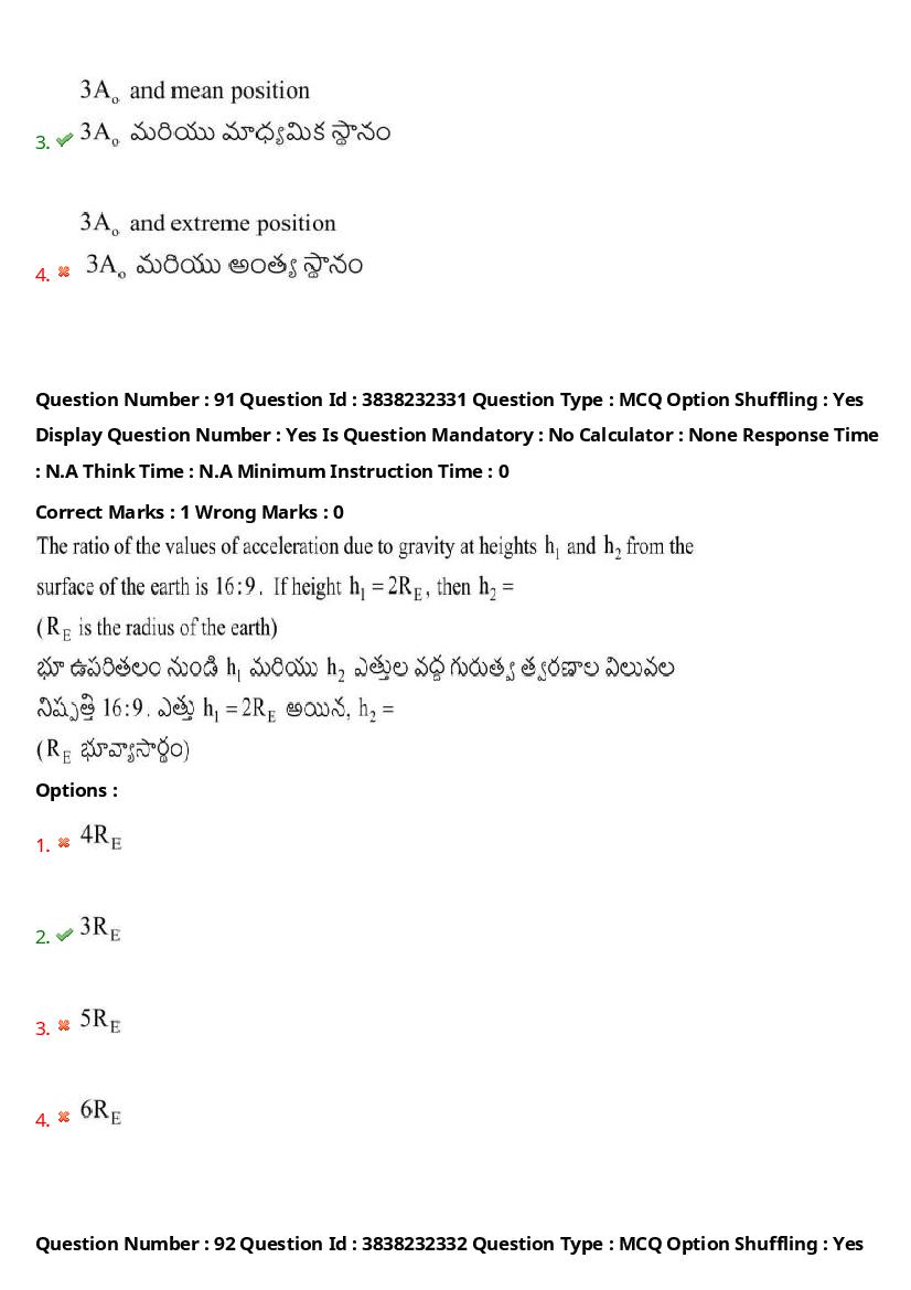 TS EAPCET 2024 Question Paper PDF with Answers (10 Shift-wise Papers)
