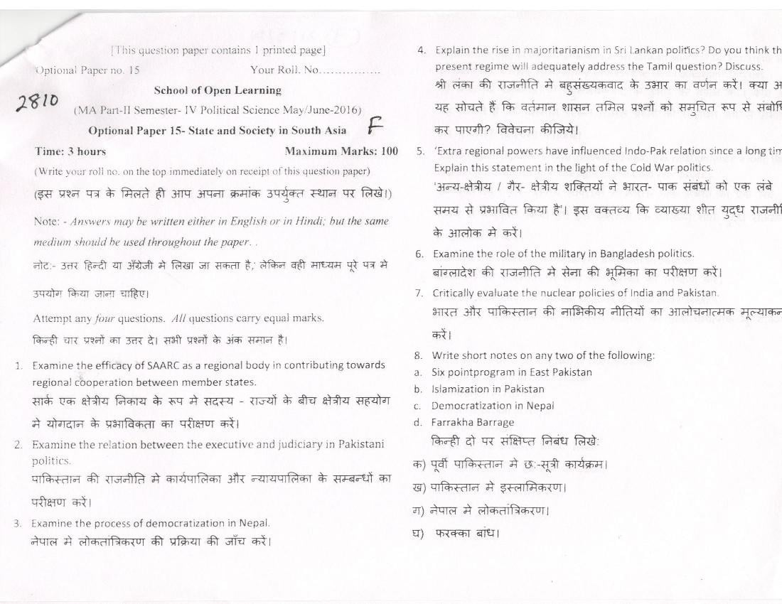 DU SOL M.A Political Science Question Paper 2nd Year 2016 Sem 4 State and Society in South Asia - Page 1