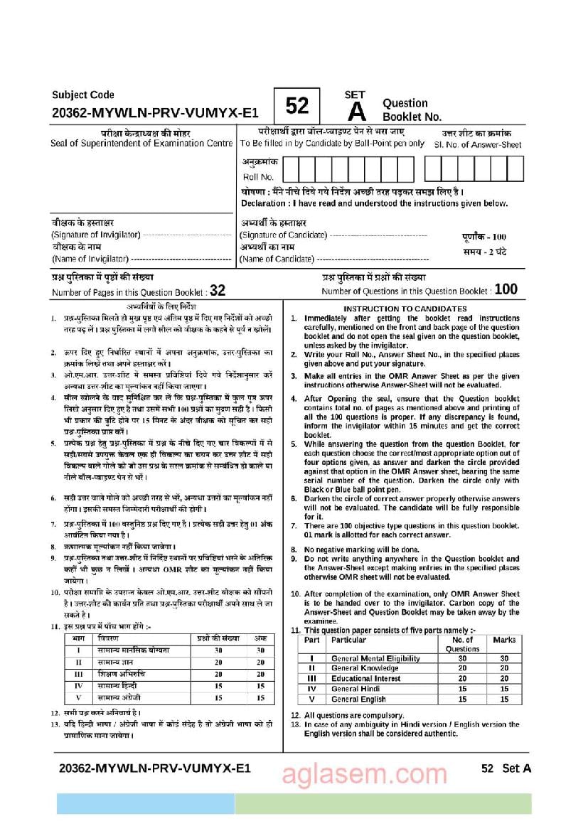 CG Pre BA / B.Sc B.Ed 2023 Question Paper - Page 1