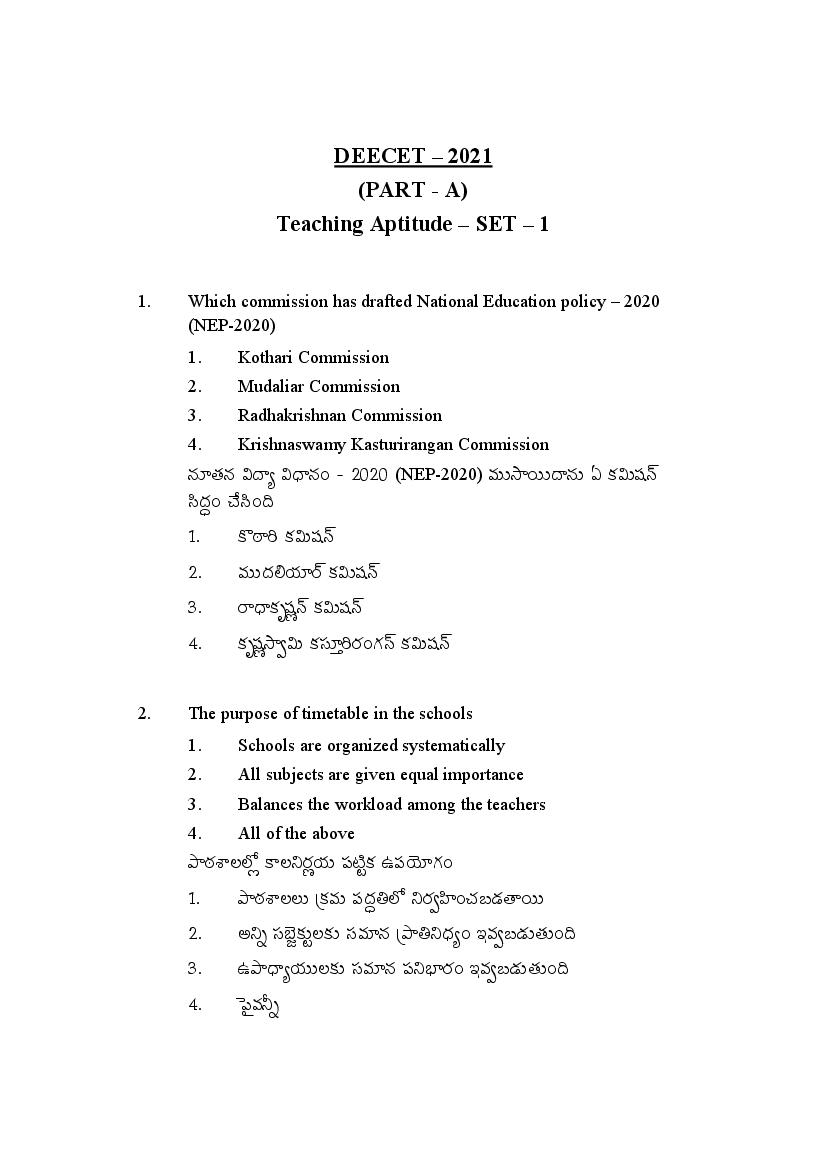 AP DEECET 2021 Question Paper for Social Studies (Telugu) - Page 1