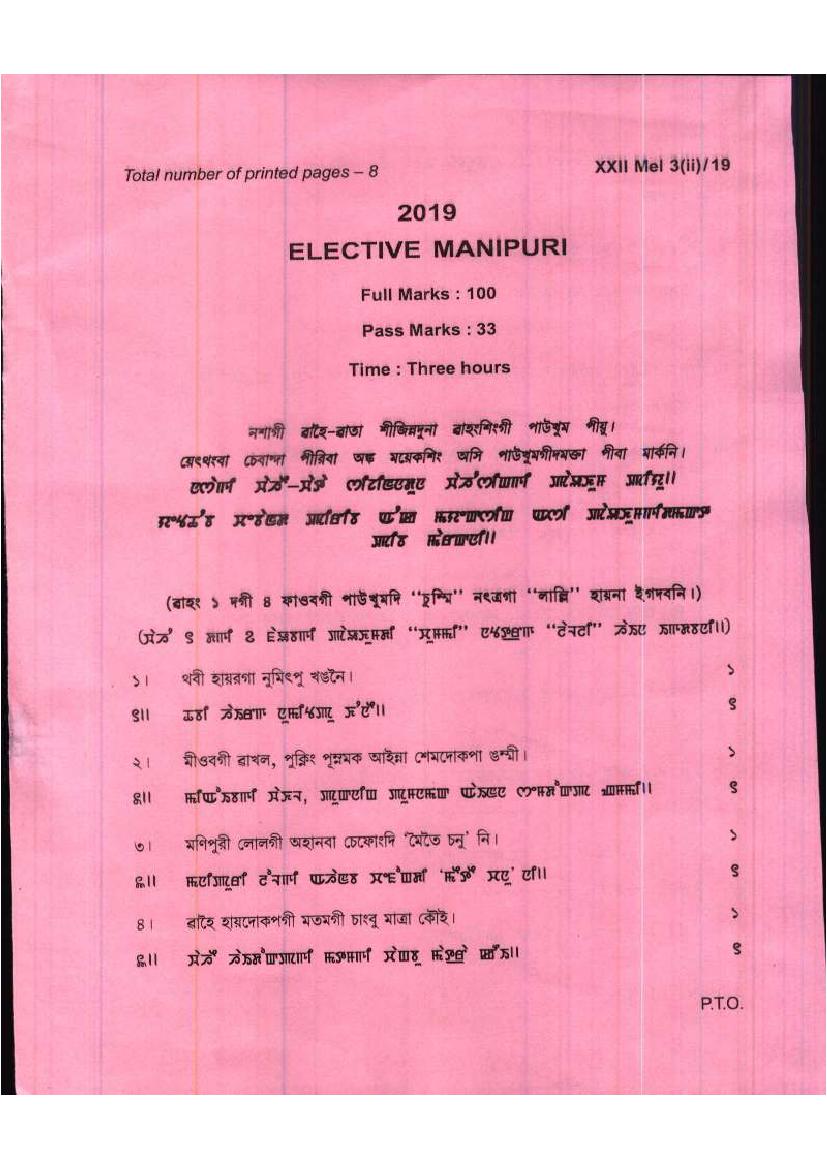 Manipur Board Class 12 Question Paper 2019 for Manipuri Elective - Page 1