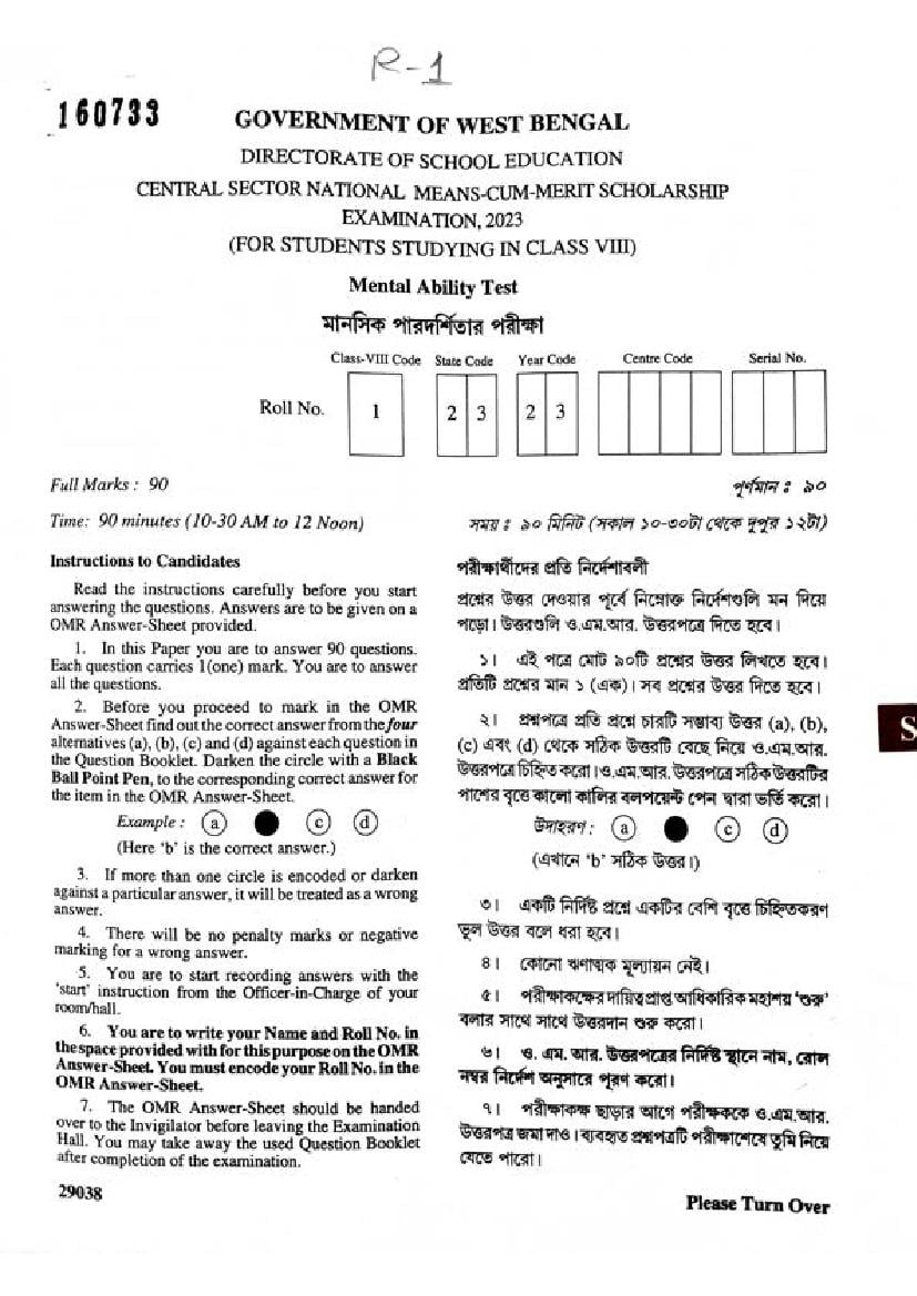 West Bengal NMMS 2023 Question Paper - Page 1
