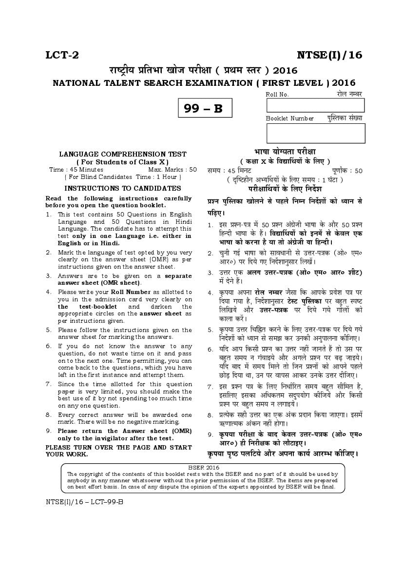 Rajasthan NTSE 2016-17 Question Paper LCT - Page 1