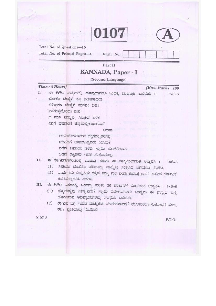 TS Inter 1st Year Model Paper 2023 Kannada - Page 1
